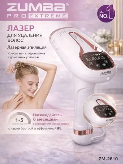 Лазерный эпилятор ZUMBA Pro Extreme IPL ZM-2610 — MTRD247-ZUMBA2610IPL