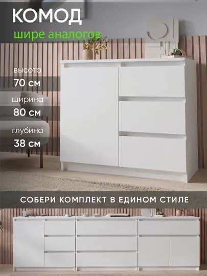 Комод универсальный "DAVA" — DAVAMEB-KOMOD-ЖЕЛТ