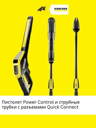 Аппарат высокого давления Karcher K 5 Power Control