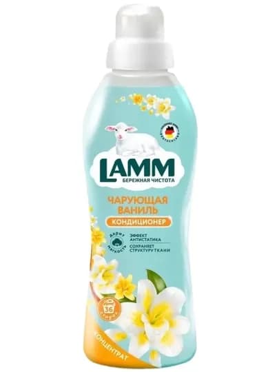 Кондиционер для белья, мягкость, защита, приятный аромат, Lamm