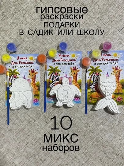 Подарочный набор для детей на День рождения в садик и школу — PEKS-GIPSPODARKI24-ЖЕЛТ