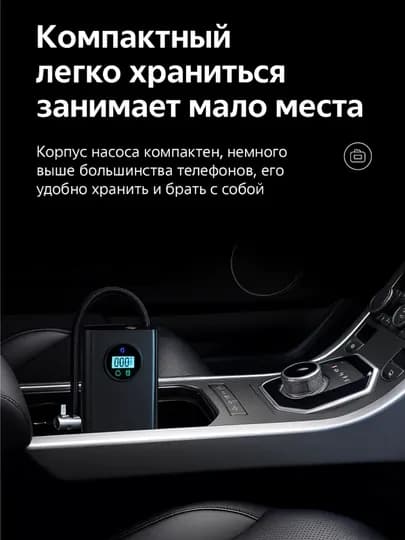 Автомобильный беспроводной компрессор с цифровым дисплеем, 3000 мАh, 80W, 50L/мин — TCLOUD-NASOSNEW-ЧЕРН
