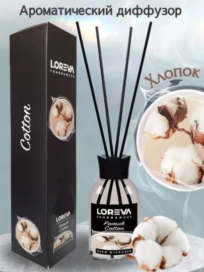 Ароматический диффузор с палочками, для дома и офиса LORENA, освежитель воздуха, 27 тип — DEM0712-LOREVVA-ПРОЗР-lorev55