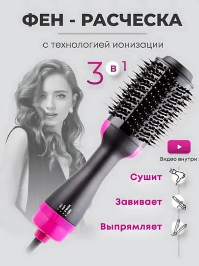 Фен-расческа Kemei 8012 2-в-1, быстро сушит и разглаживает волосы, мощный фен 1000 Вт