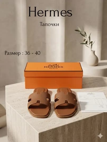Женские тапочки, женская обувь (размер в размер) — JAHON99-HERMES-РЫЖИЙ-40