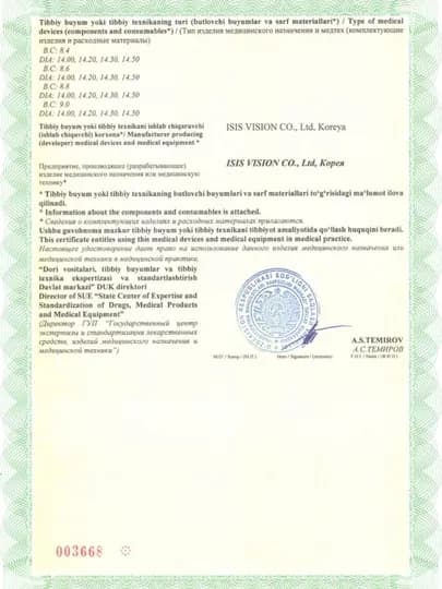 Контактные линзы VAKO'Li, 2 линзы + раствор в подарок, для глаз, прозрачные, CLEAR