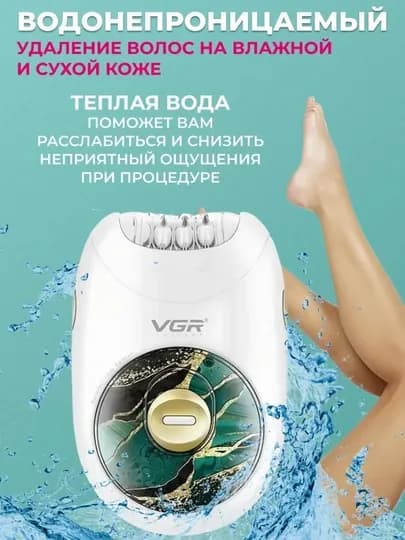 Эпилятор женский VGR 3в1, беспроводной триммер и пилка для пяток, пемза, эпилятор — MOBILER-DPLYATR-БИРЮЗ