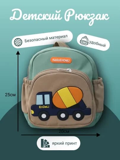 Детский рюкзак для мальчиков и девочек, компактный — MOKIDS-BABYBAG-ЧЕРНСТЕ