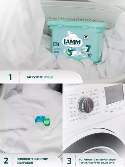 LAMM Капсулы для стирки 40 шт. 2x20 капсулы для стиральной машины