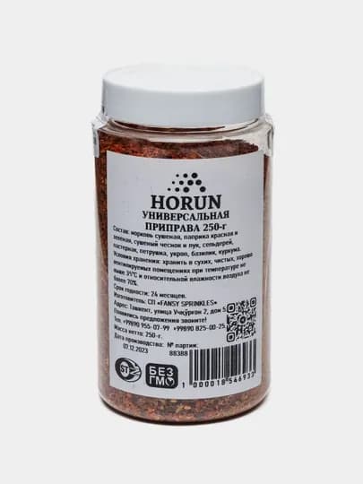Универсальная приправа от "HORUN", 250 г