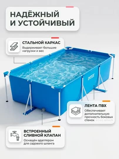 Каркасный бассейн INTEX 450x220x84 см, семейный бассейн 7127 л