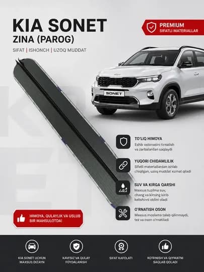 Боковые подножки специально для KIA SONET