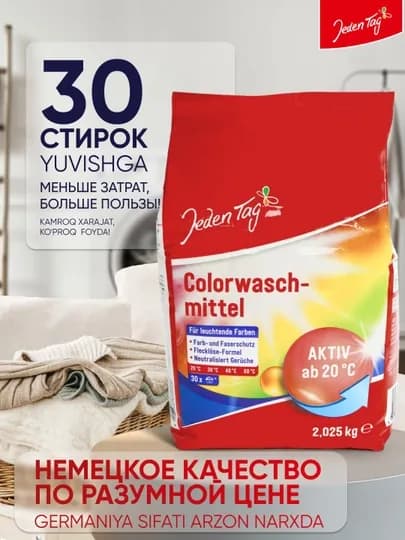 Стиральный порошок Jeden Tag Color для цветного белья, 30 стирок, качество Германии