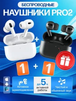 Наушники беспроводные Pods Pro, для iPhone и Android, сенсорные/Наушник — 5555577-ПРО22-БЕЛЫЙ
