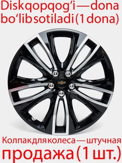 Колпаки на диски дизайн Tracker, 1 шт — AVTOHU2-ТРЕКЕР-МЕНТОЛ-Треке14