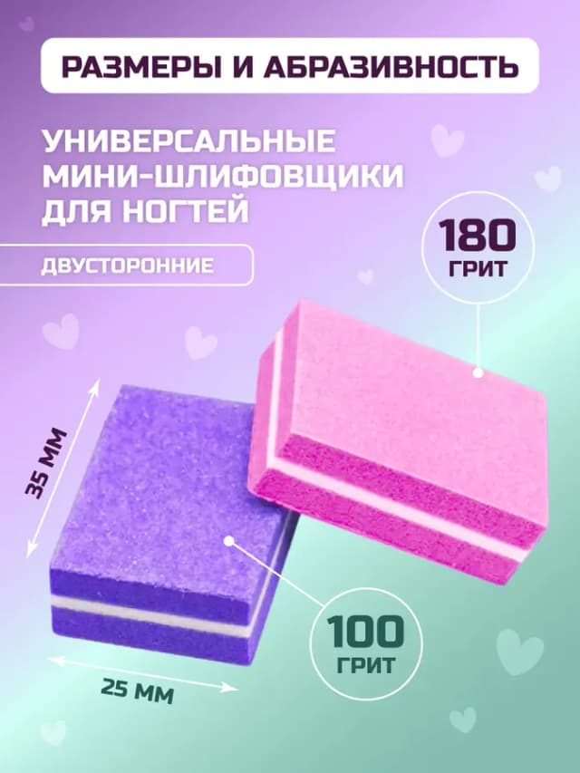 Баф для ногтей двухсторонний 50шт