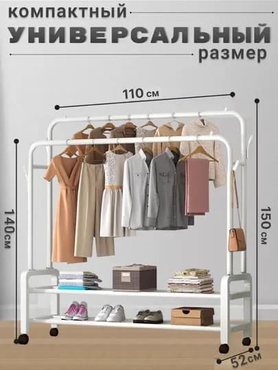 Вешалка напольная для одежды, с обувницей, на колесиках, металлическая — BOROPLU-VESHALKA-СЕРЫЙ
