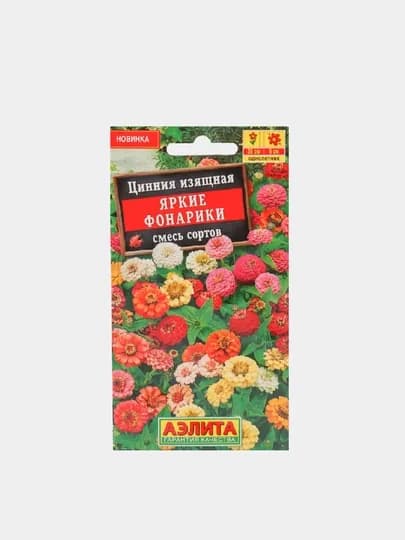 Семена цветов: Цинния изящная Яркие фонарики, смесь сортов