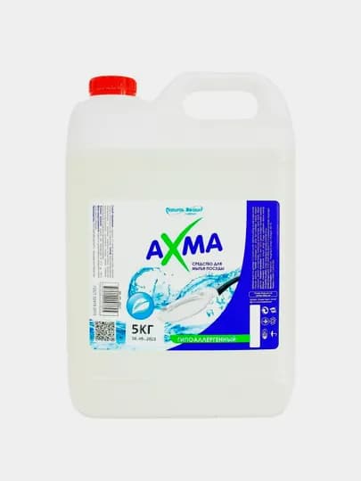 Средство для мытья посуды Axma "Natural Beauty", гипоаллергенный, 5 кг