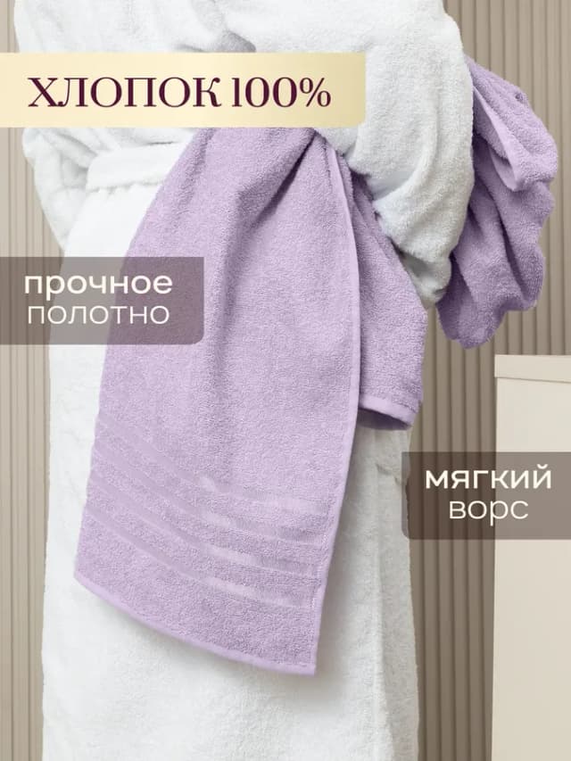 Полотенце банное махровое набор 6 шт