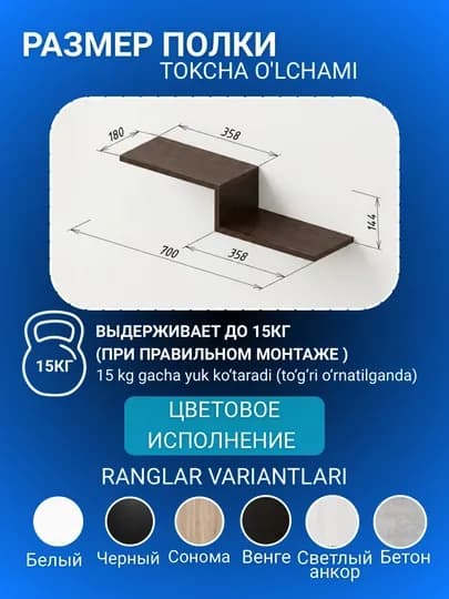 Полка настенная парящая, скрытое крепление для книг и декора, навесная полка на стену