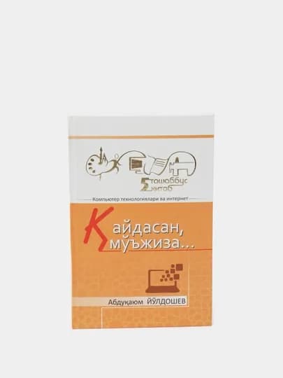 Кайдасан мужиза “Беш ташаббус – беш китоб”, Ҳалима Худойбердиева