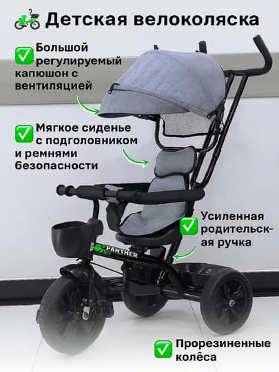 Детская велоколяска ADIL F408 , серый