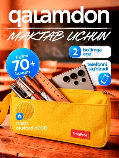 Школьный пенал для 70+ предметов, Oxford 600D, 2 отделения, помещается телефон — NEOBUY-PENFROG-ЖЕЛТ