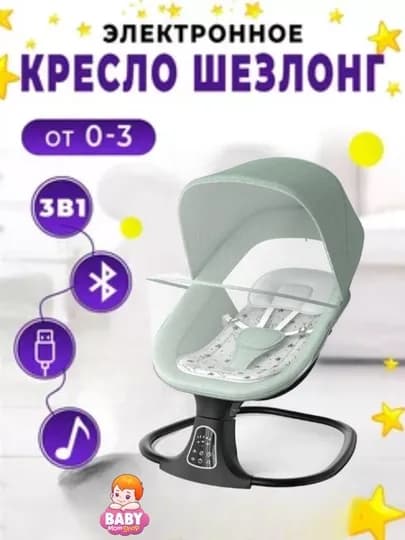 Детская кроватка, с автоматическим укачиванием Maribel-Kidilo — BABYMOM-SG416-МОРСК
