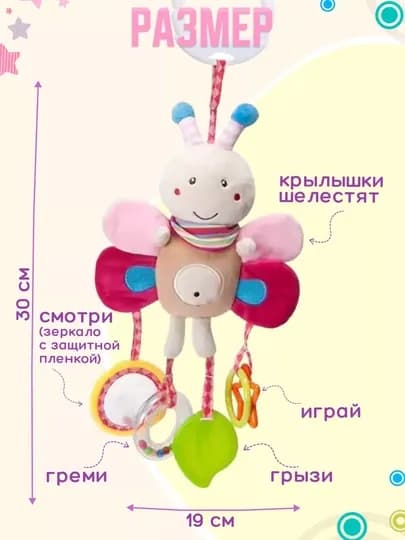Большая мягкая развивающая погремушка-игрушка, с шуршалкой