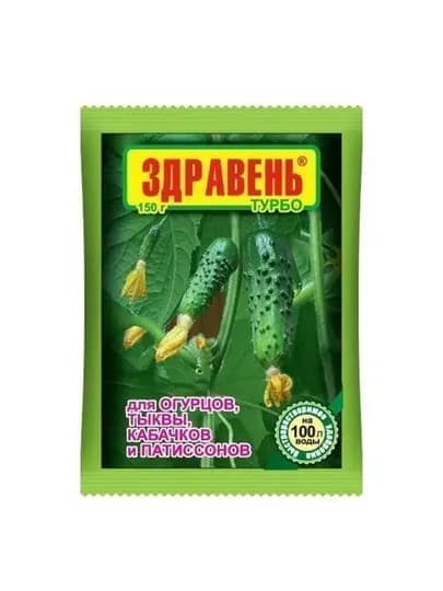 Минеральное удобрение Здравень для огурцов, тыквы, кабачков и патиссонов, пакет 150 г
