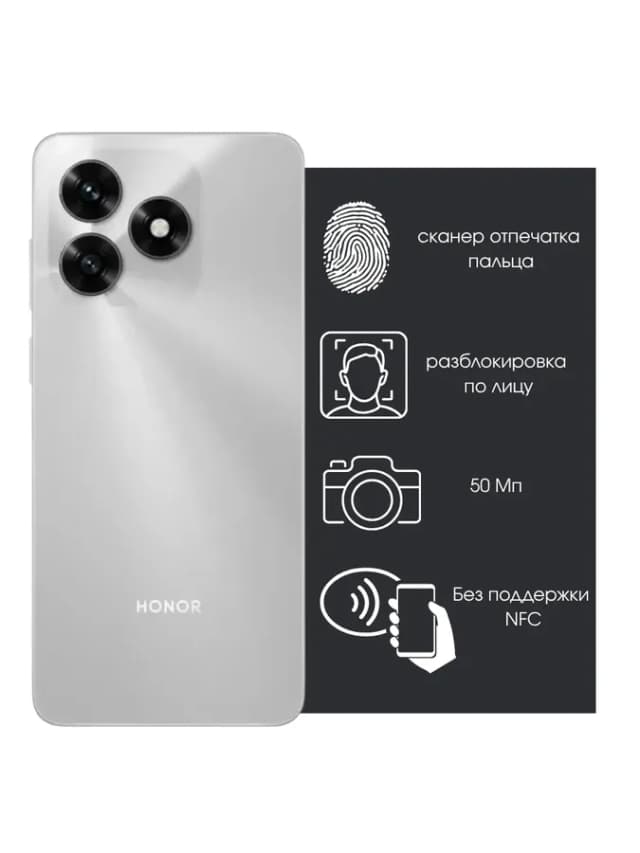 Смартфон HONOR X5C PLUS 4/128 GB