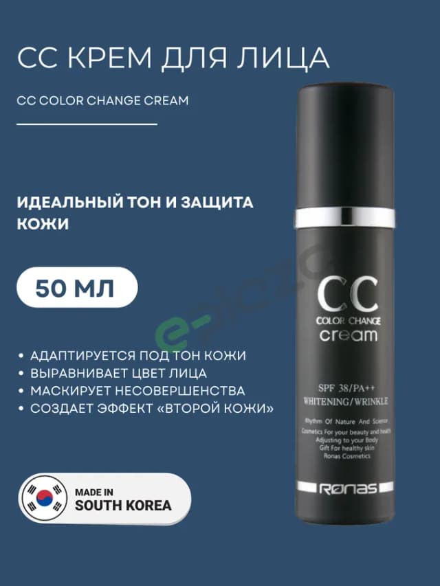 Тональный крем Ronas CC Cream SPF38 PA+++ Whitening/Wrinkle, 50 мл