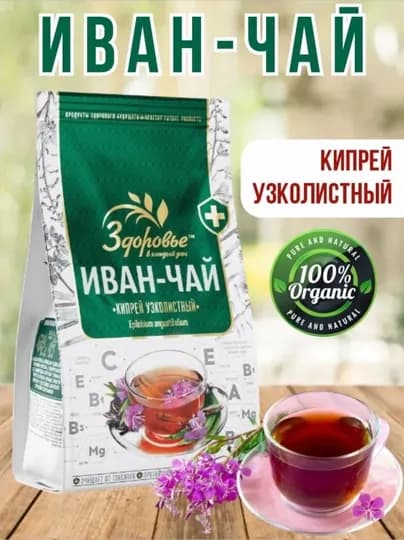 Иван-чай натуральный, цельнолистовой 50 г