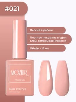 Цветной гель-лак для ногтей, сушить в УФ/LED лампе, 15 мл — FXSTORE-LAK-КРЕМОВ