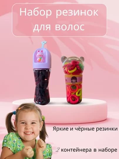 Резинки ceт для девочек, детские цветные резинки для косичек эластичные резинки аксессуары