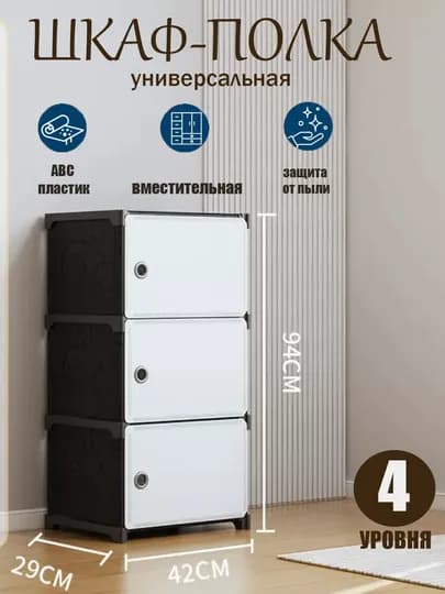 Пластиковый складной шкаф, полка трансформер, для кухни и ванной комнаты, 3, 4, 5, 6 этажа