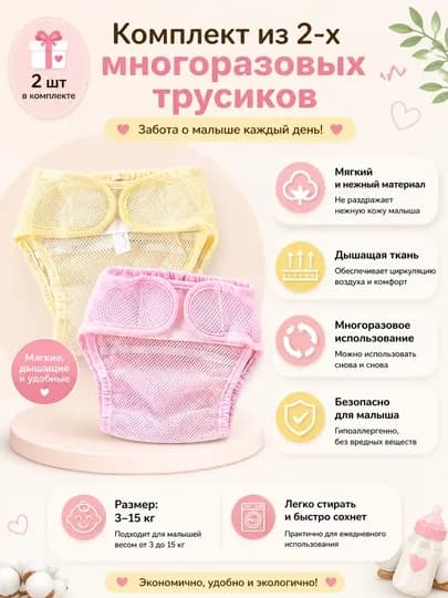 Многоразовые подгузники, приручающие к горшку, моющиеся, дышащие трусики — SOA-PAMPERSMINIGENIUS-СЛНКОСТ-S