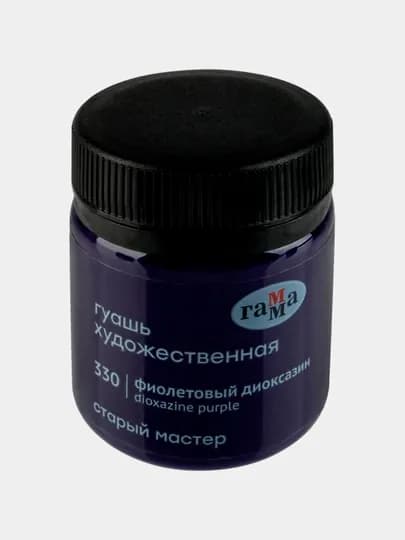 Гуашь Гамма Старый Мастер , фиолетовая, 40 мл — DELISTO-P189645