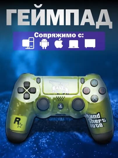 Беспроводной геймпад Sony DualShock 4 для PlayStation 4 / контроллер PS4 — GGSHOP5-КАСТОМ-БАГРОВ