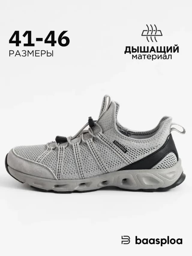 Кроссовки летние дышащие сетка для бега и зала без шнурков