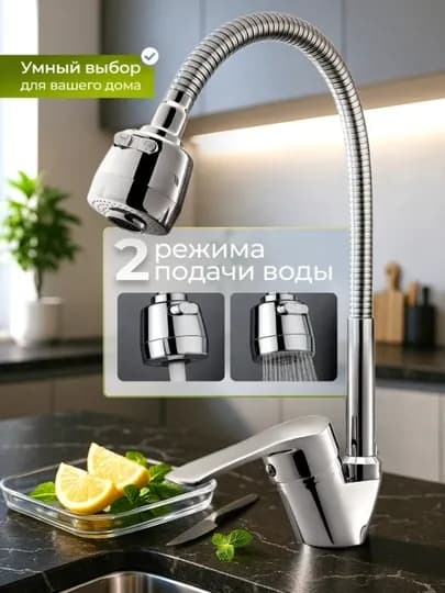 Смеситель для кухни с гибким изливом и поворотной конструкцией — DERUN01-0821-ШОКОЛ
