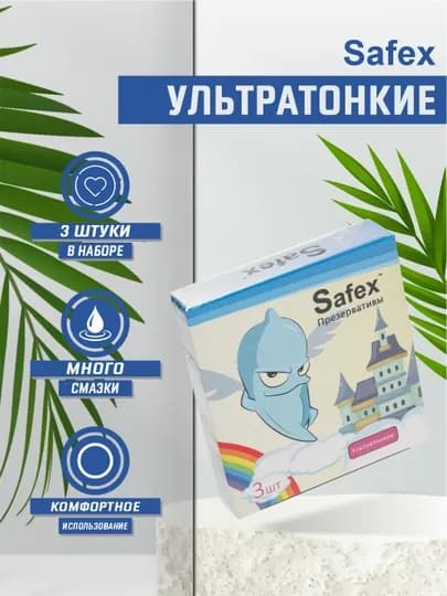 Презервативы Safex, тонкие, ребристые, латексные, со смазкой, 3 шт — MASC-SKUSAFE-БЕЛЫЙ