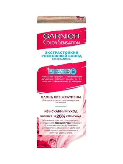 GARNIER Color Sensation Краска для волос 111 Ултра платиновый — MCA-1000042939