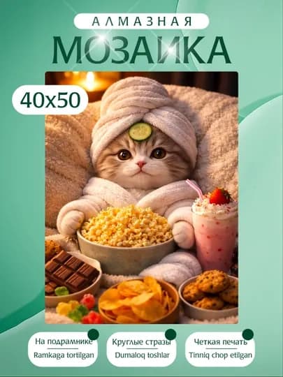 Алмазная мозаика вышивка Skystore, холст на подрамнике, 40 х 50 см — KARTIIN-ЖИВОТНЫЕ40Х50ЧАСТЬ2-ВИШН