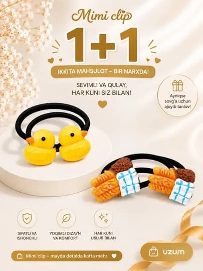 Набор детских резинок для волос "1+1" — MIMCLIP-MIMIREZINKALARVAQISQICH-БЕЖЕВ