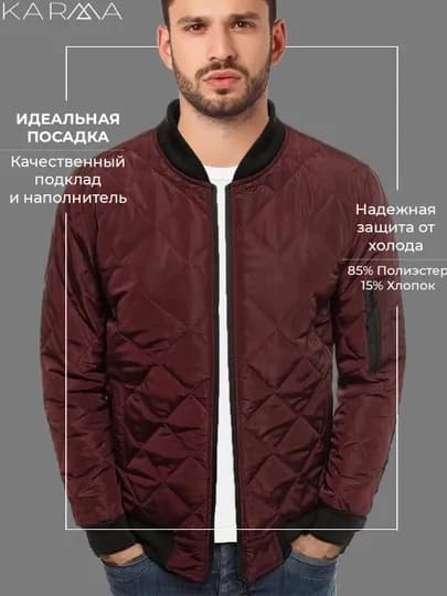 Куртка мужская, бомбер, стеганая, легкая ветровка, весенняя, утепленная куртка — MON-KURTKA2-КОРИЧН-XXL