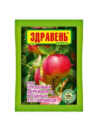 Минеральное удобрение Здравень, для плодовых деревьев и ягодных кустарников, пакет 150 г