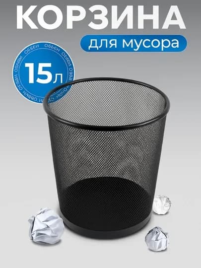 Мусорное ведро, урна для дома и офиса, металлическая — GLINE-URNASET-urnam
