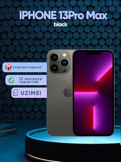 Смартфон Apple iPhone 13 Pro MAX, 128/256 ГБ, SIM+sim, чехол и стекло в подарок — CURTIS-13MAX-ЧЕРН-128